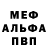 Меф мяу мяу кристаллы Yesterday's Hero