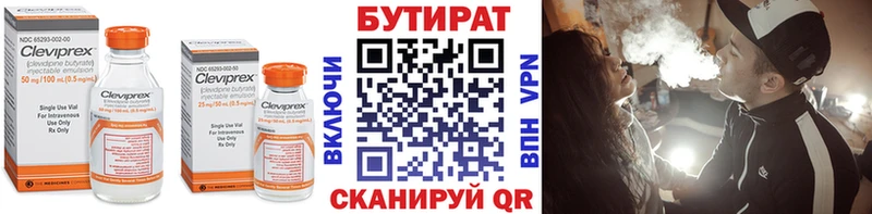 где можно купить   MEGA   Бутират оксибутират  Калязин 