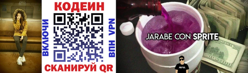Кодеиновый сироп Lean напиток Lean (лин)  Калязин 