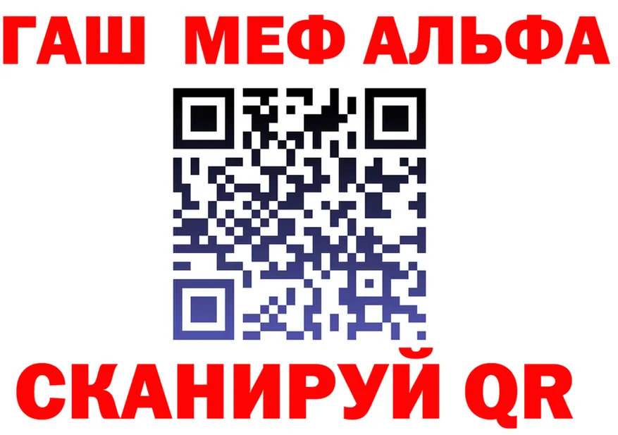 ГАШ Premium ТОР площадка ссылка на мегу Калязин