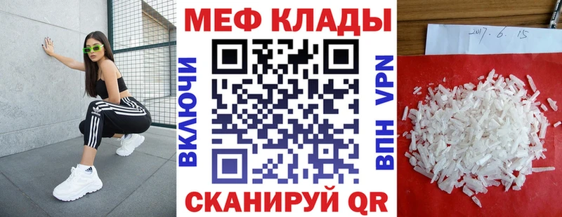 МЕФ кристаллы  Калязин 