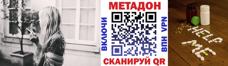 МЕТАДОН кристалл  Калязин 