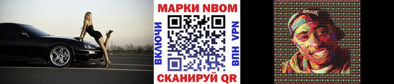 Марки 25I-NBOMe 1500мкг  Калязин 
